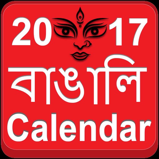 Bengali Calendar 2017 with Rashifal