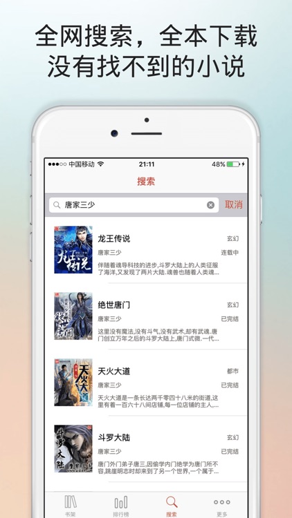 小说阅读器-极简专业的txt小说阅读器