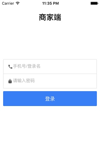 仟佰商家 screenshot 2