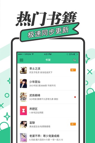 小说阅读器-看书必备追书小说阅读器 screenshot 4