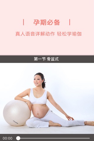 半米孕妇瑜伽- 孕期瘦身健身伴侣のおすすめ画像3