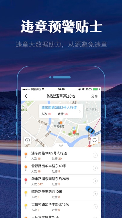 车轮违章查询-汽车全国免费违章查询 screenshot-3
