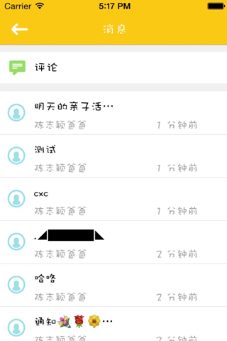 威尔小镇 screenshot 2