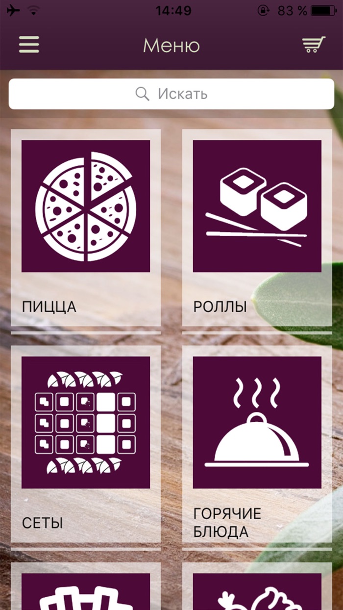 Вкусная Доставка