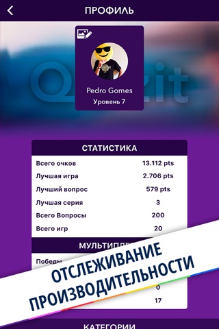 Quizit - Trivia Русский screenshot 4