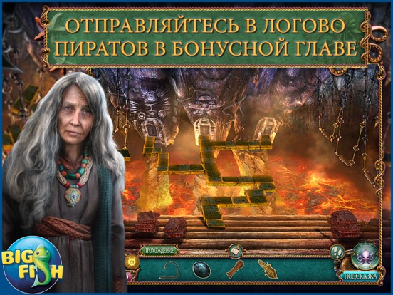 Скачать игру Море лжи. Тайны глубин