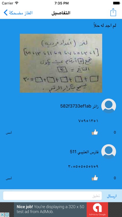 الغاز مضحكة screenshot-4