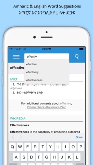 Abyssinica Dictionary - Amharic and English(圖4)-速報App