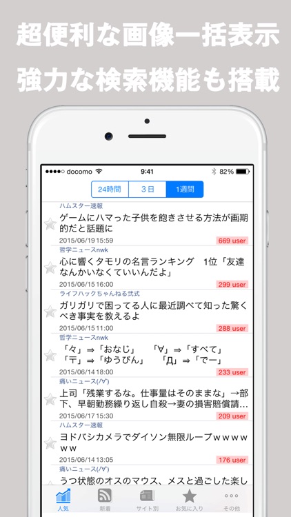 まとめアンテナZ：無料暇つぶしニュースリーダー!