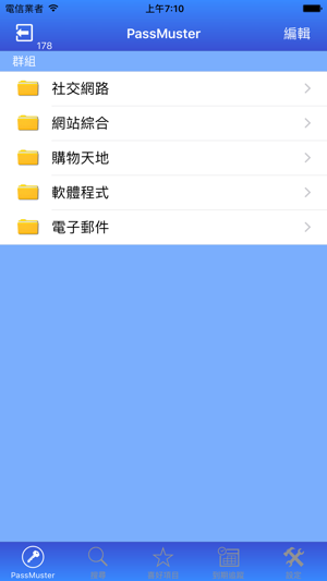 PassMuster 帳號密碼高階加密管理專家(圖1)-速報App