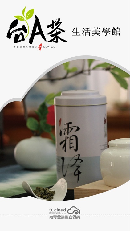 台A茶 taiatea