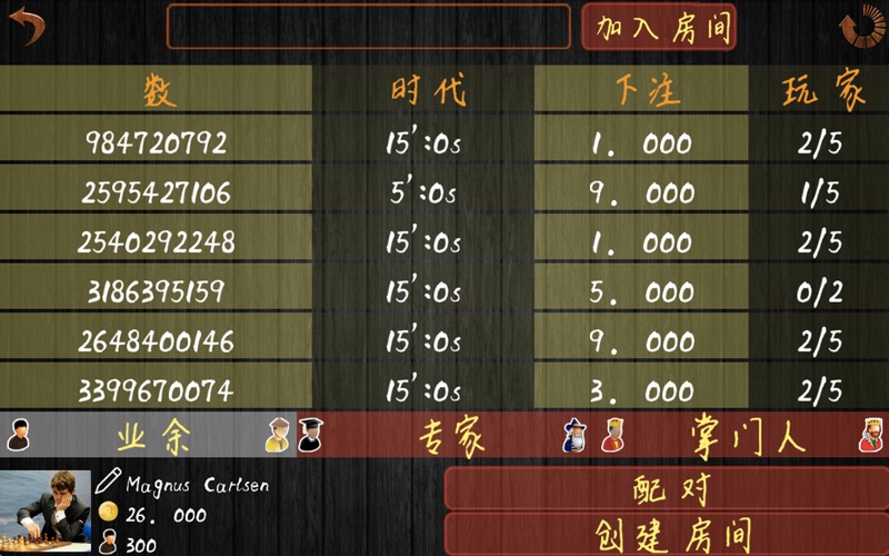 【图】国际象棋在线(截图3)