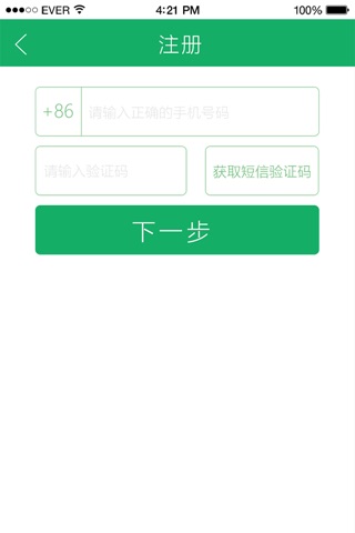 普吉农业 screenshot 4