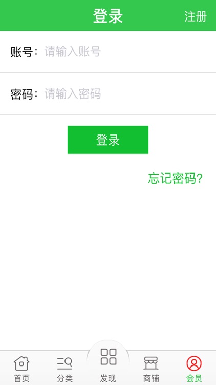 儿童商城-孩子成长的乐园 screenshot-4