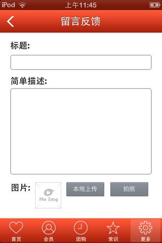 中国休闲食品批发网 screenshot 3