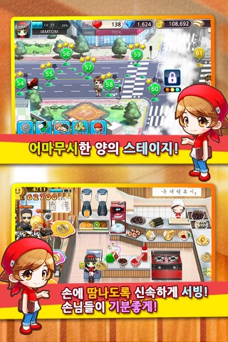 신당동떡볶이 for Kakao screenshot 3