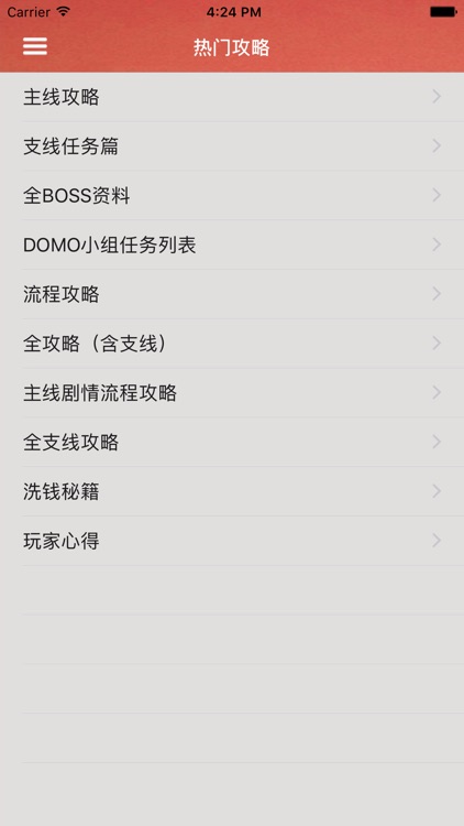 攻略秘籍For轩辕剑外传汉之云 screenshot-3