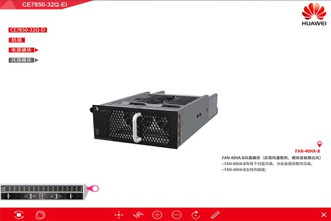 CE7850-32Q-EI 3D产品多媒体 screenshot 2