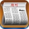 北京期刊平台