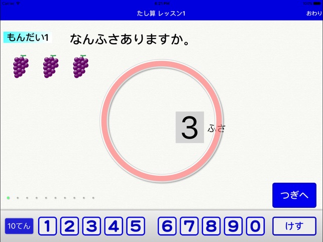 Dr. Oshita's Arithmetic Lite(圖2)-速報App