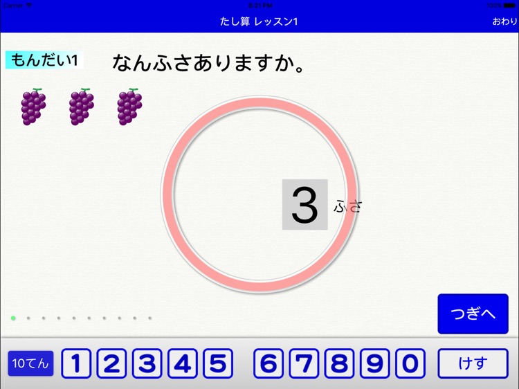 Dr. Oshita's Arithmetic Lite