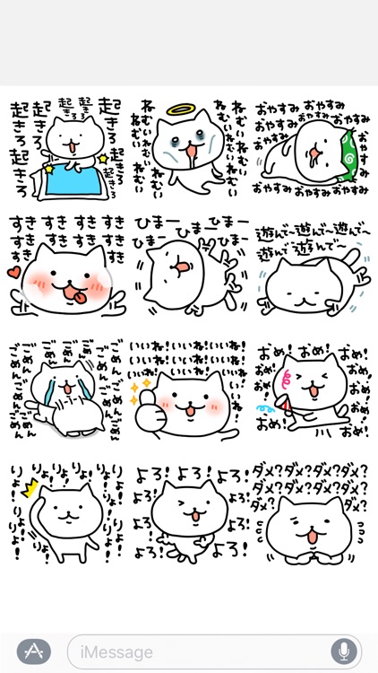 連呼！連呼！連呼！するねこ