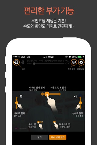 GOM Player screenshot 2