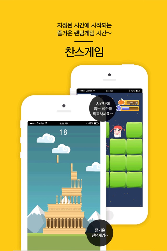 바이찬스(BuyChance) - Fun&Free쇼핑 screenshot 3