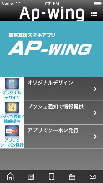 AP-WING screenshot 2