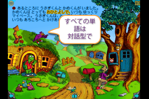 JP-カメ＆ウサギ screenshot 3