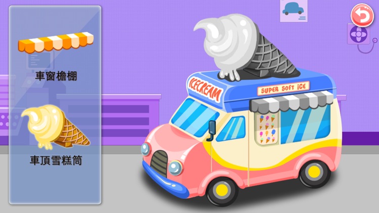 Ice Cream Truck:(Mandarin) Educational Puzzle Game