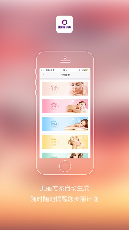 韩流美 screenshot-4