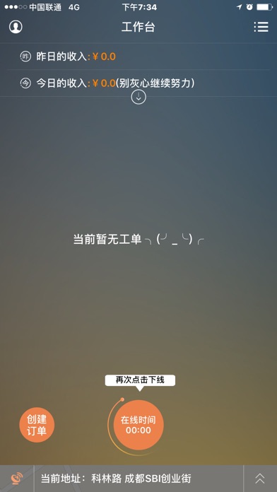 【图】易米软件服务端V3(截图3)