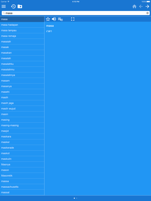 Screenshot #4 pour มาเลย์ไทยพจนานุกรม