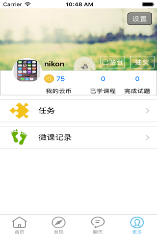 科创中国 screenshot 2