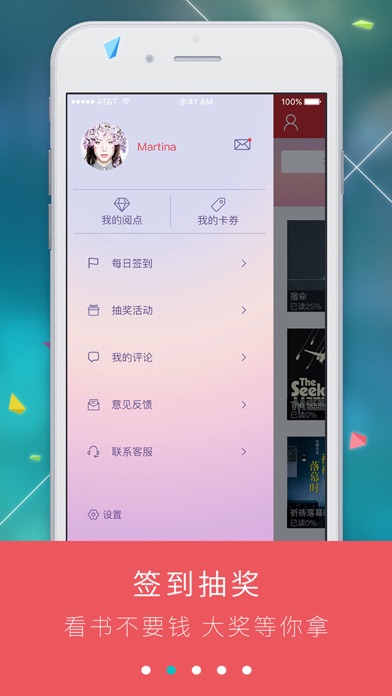 九月读书 for iPhone screenshot 2