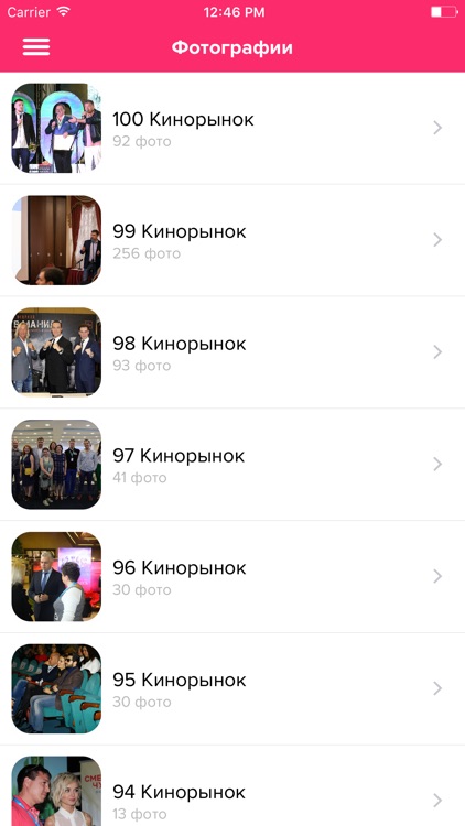 Кинорынок screenshot-3