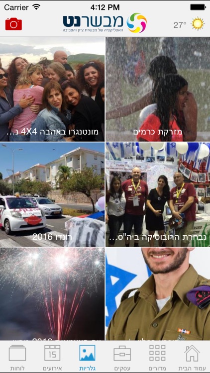 מבשרנט screenshot-4