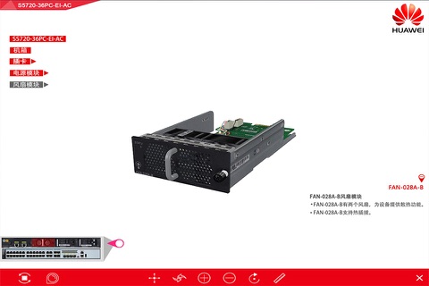 S5720-36PC-EI-AC 3D产品多媒体 screenshot 3