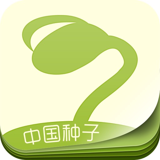 中国种子平台 icon