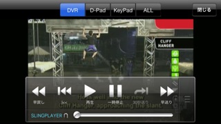 SlingPlayer for iPhone screenshot1