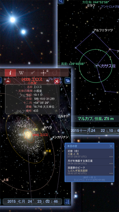 Redshift - 天文学 screenshot1