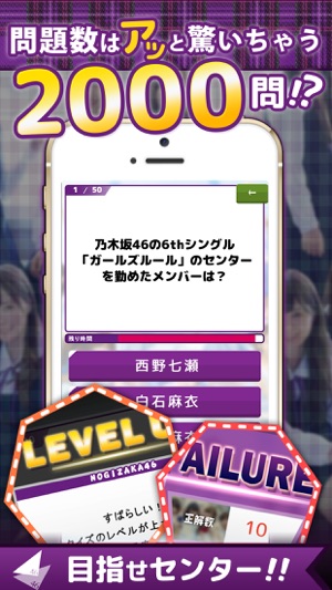 Trivia game  for Nogizaka46(圖2)-速報App