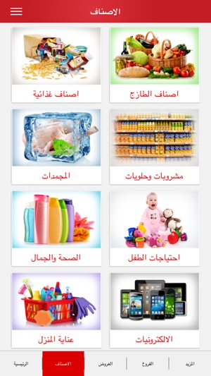 Othaim Markets- اسواق العثيم(圖2)-速報App