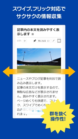 J Info for アルビレックス新潟(圖4)-速報App