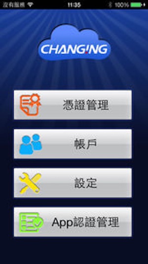 MobilePKI(圖1)-速報App