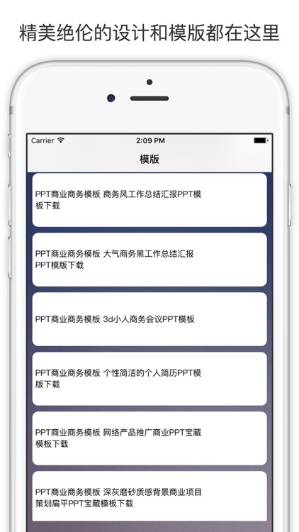 PPT模版大全 - 教程和主题必备工具 screenshot-4