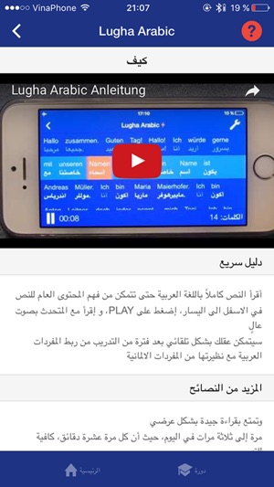 Lugha Arabic(圖1)-速報App