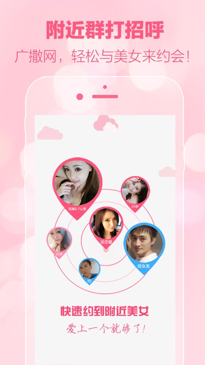 同城约爱(交友神器)-恋爱男女约会懂的来探探