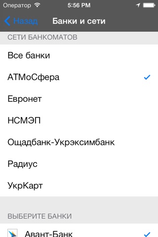 БанкоМап - Банкоматы Украины screenshot 3